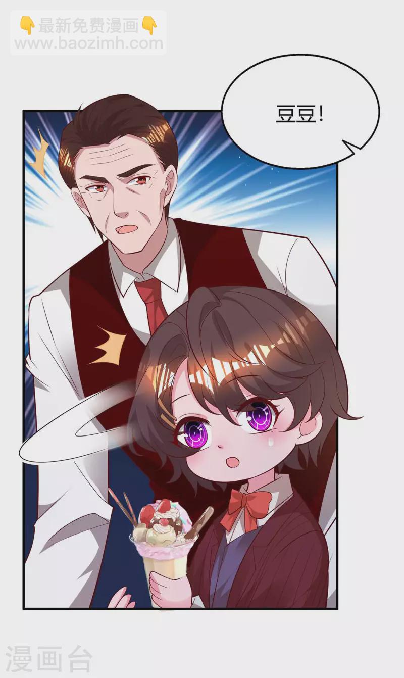 第229话 豆豆的选择24
