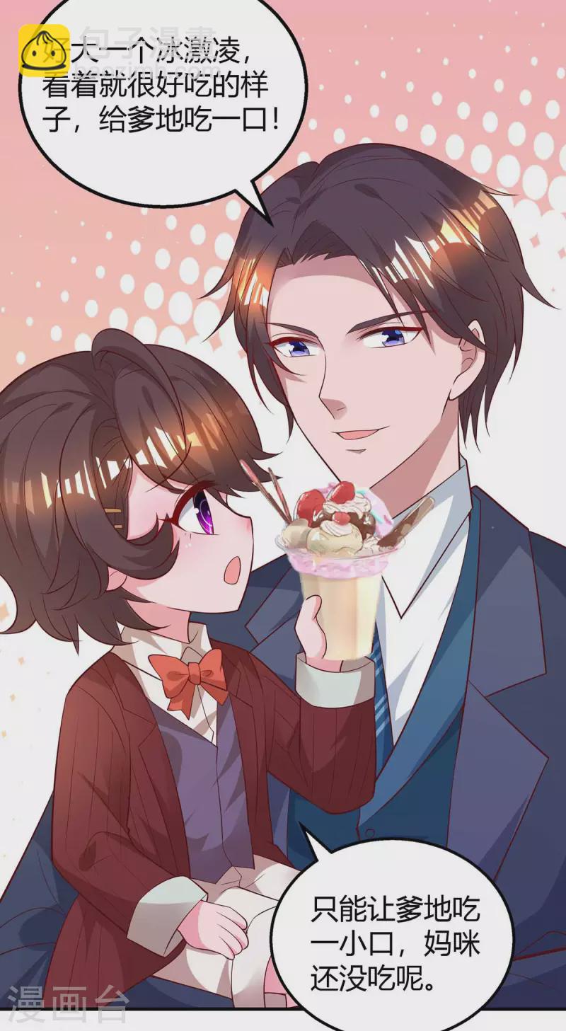 第229话 豆豆的选择26