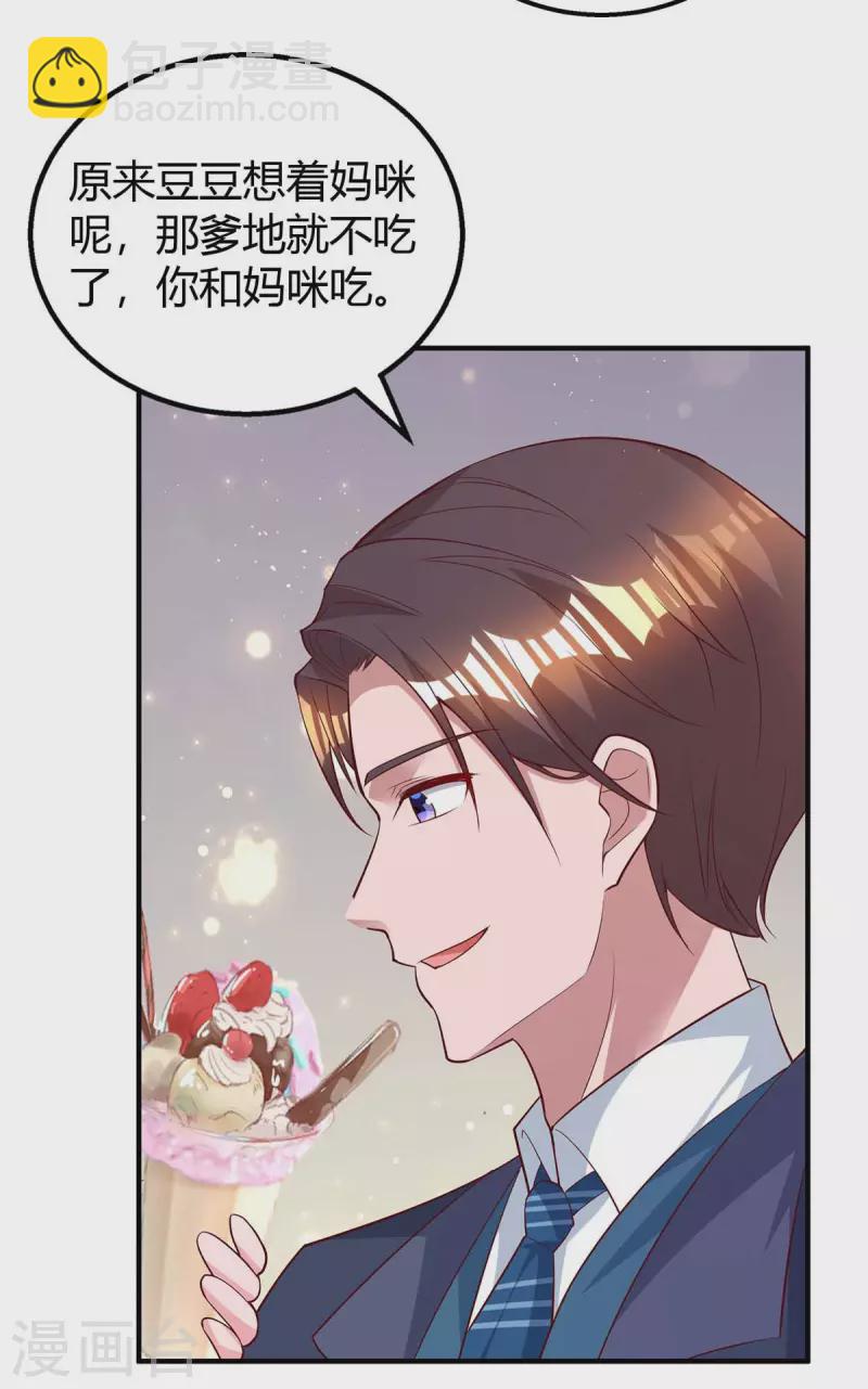 第229话 豆豆的选择27