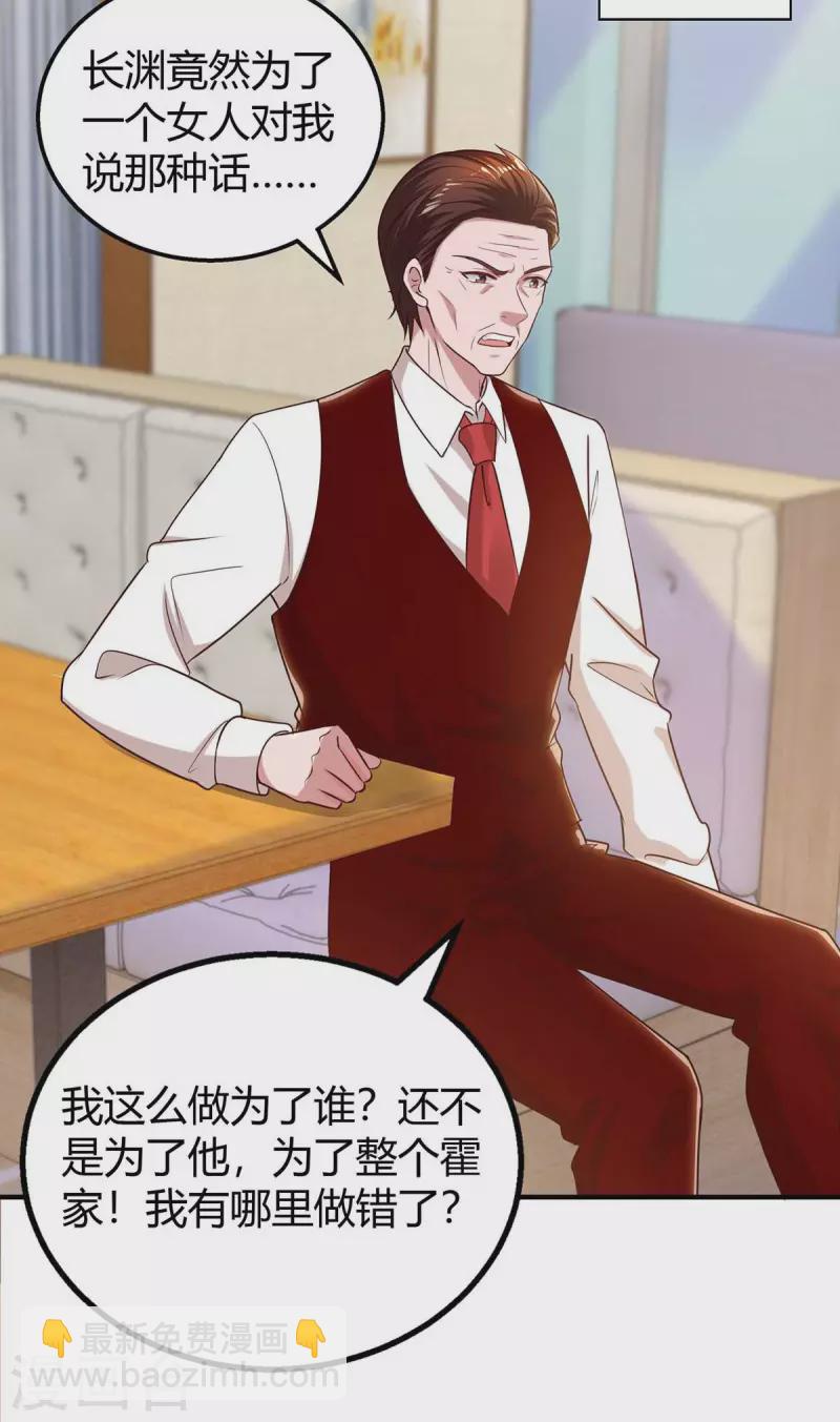 第229话 豆豆的选择5