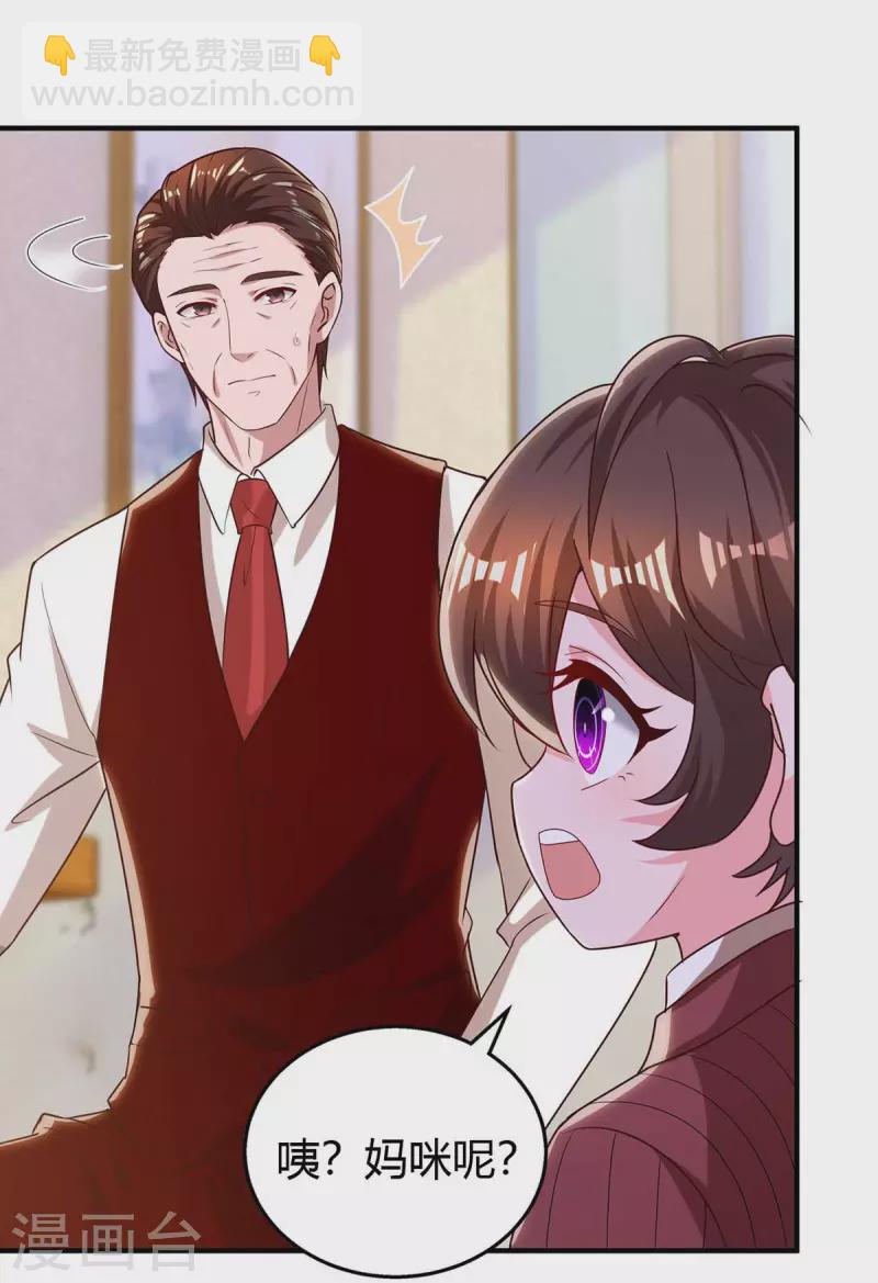 第229话 豆豆的选择7