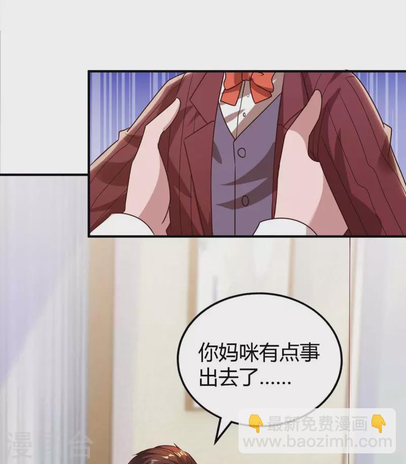 第229话 豆豆的选择8