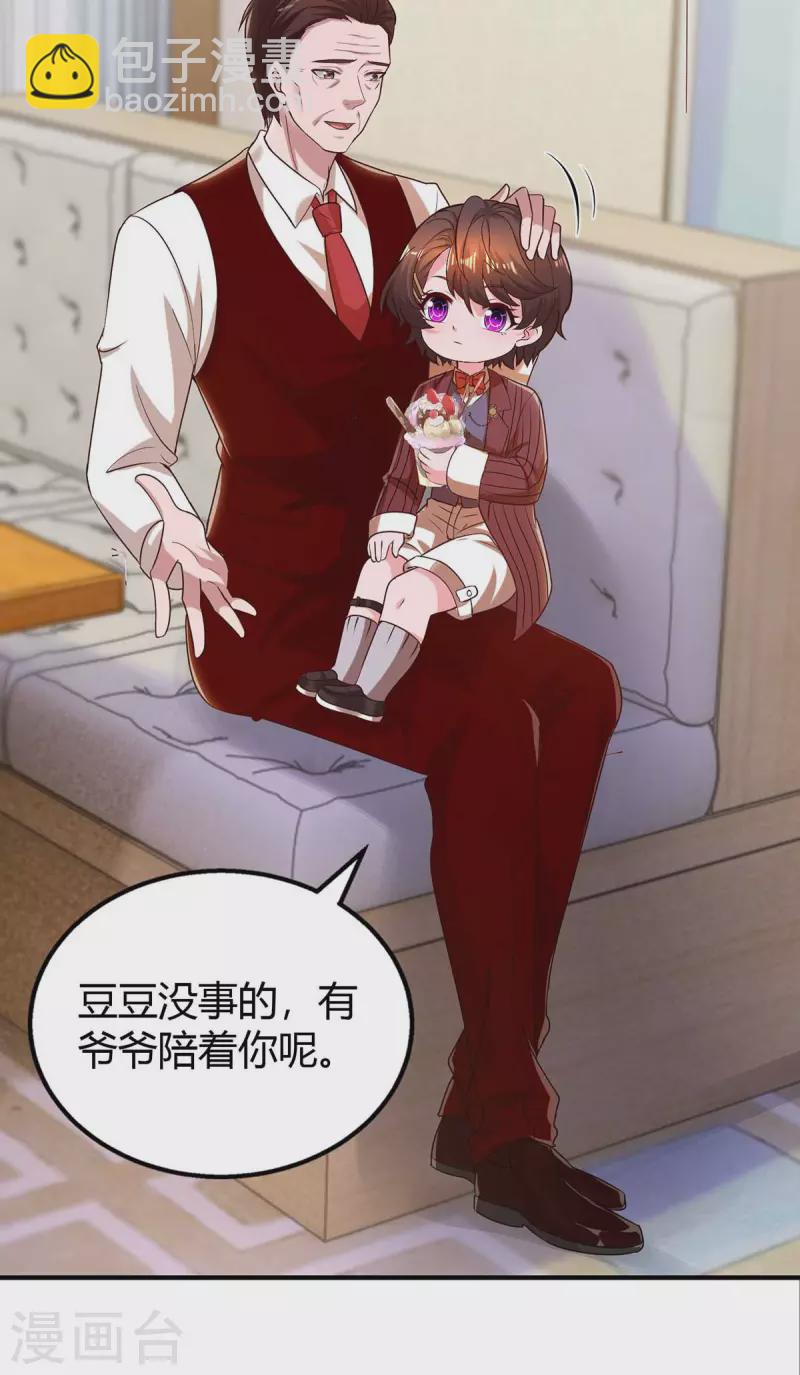 第229话 豆豆的选择9