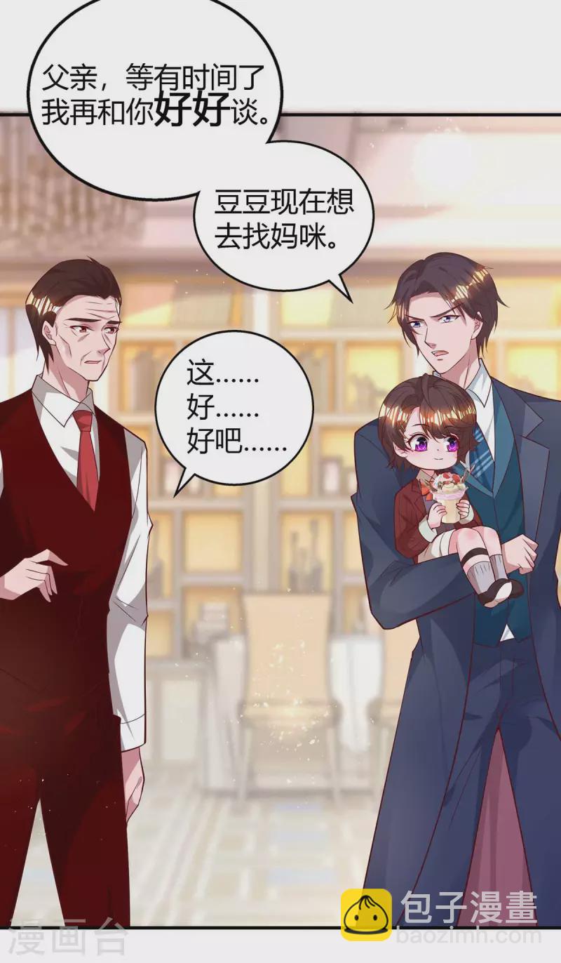 第230话 真相1