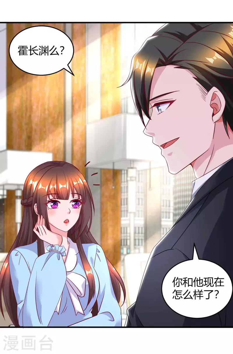 第230话 真相11