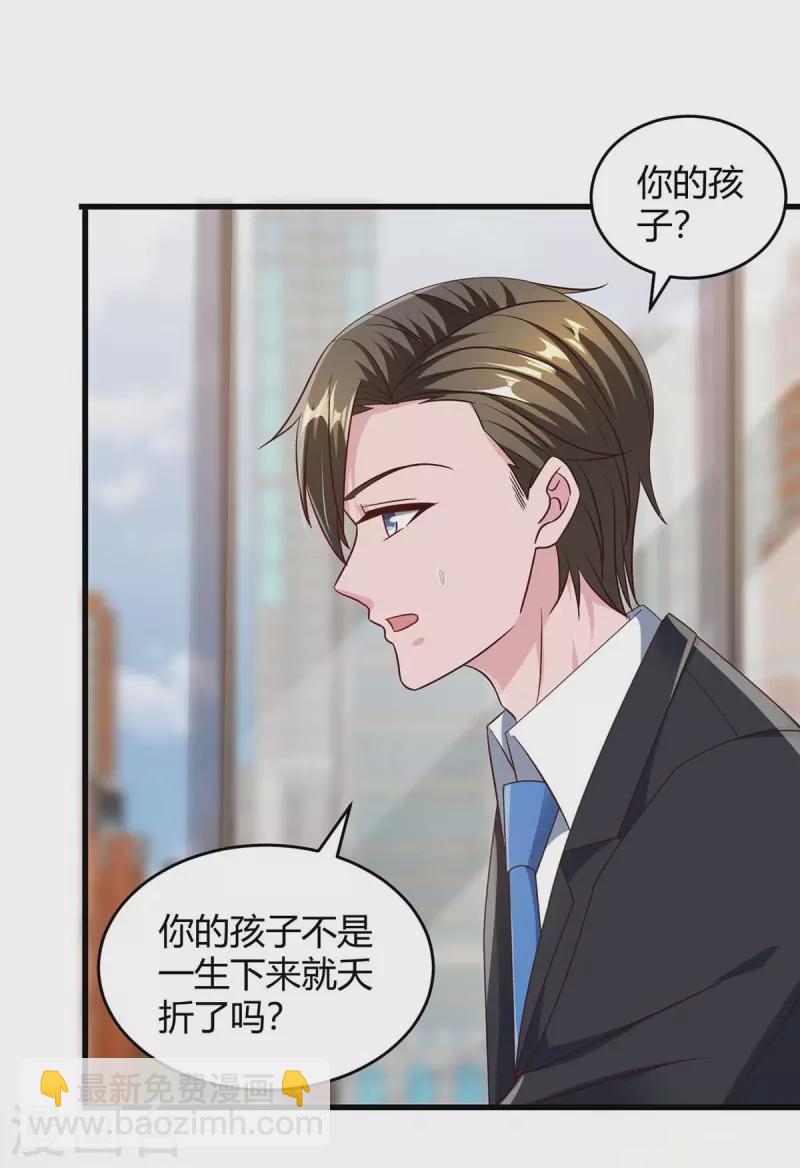 第230话 真相15