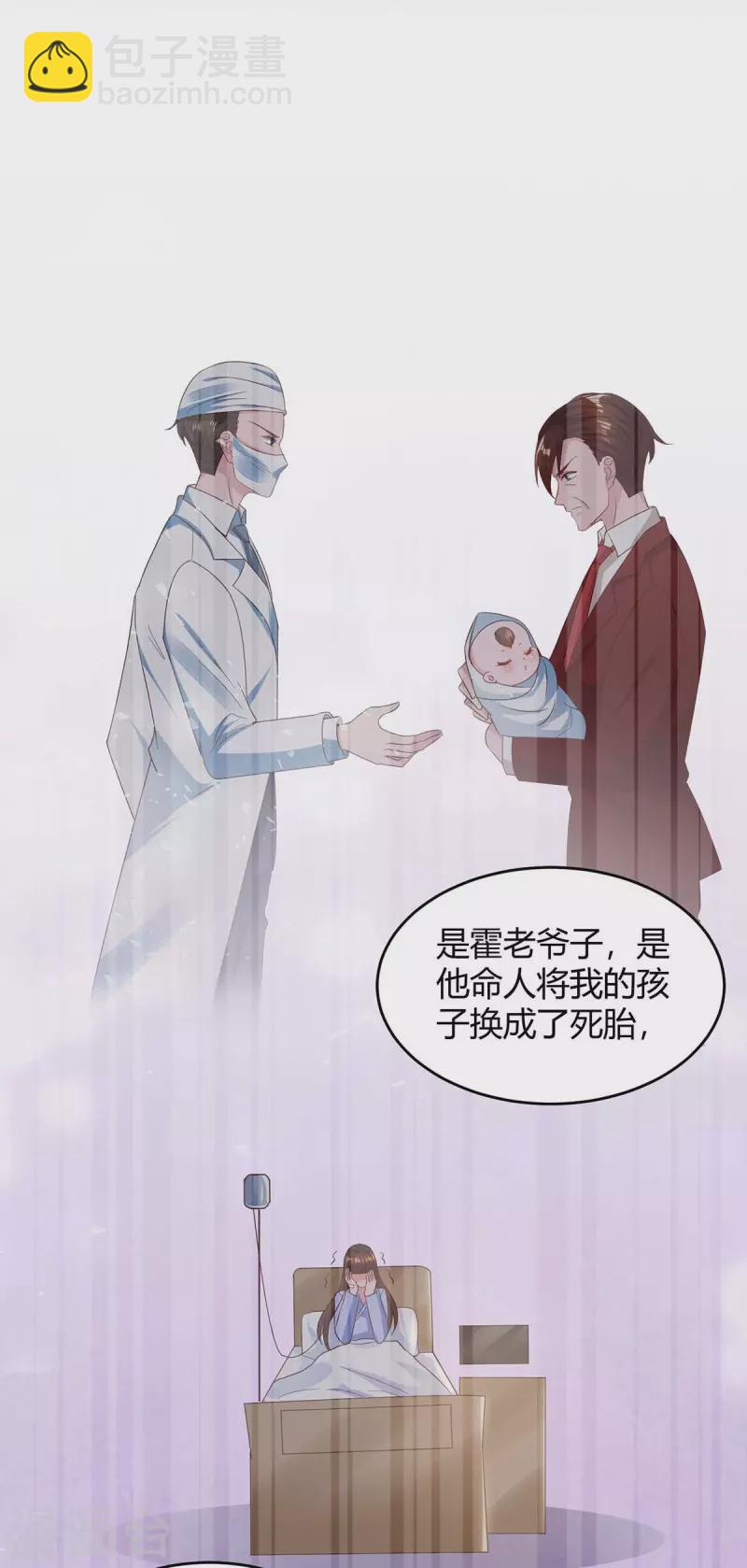 第230话 真相18