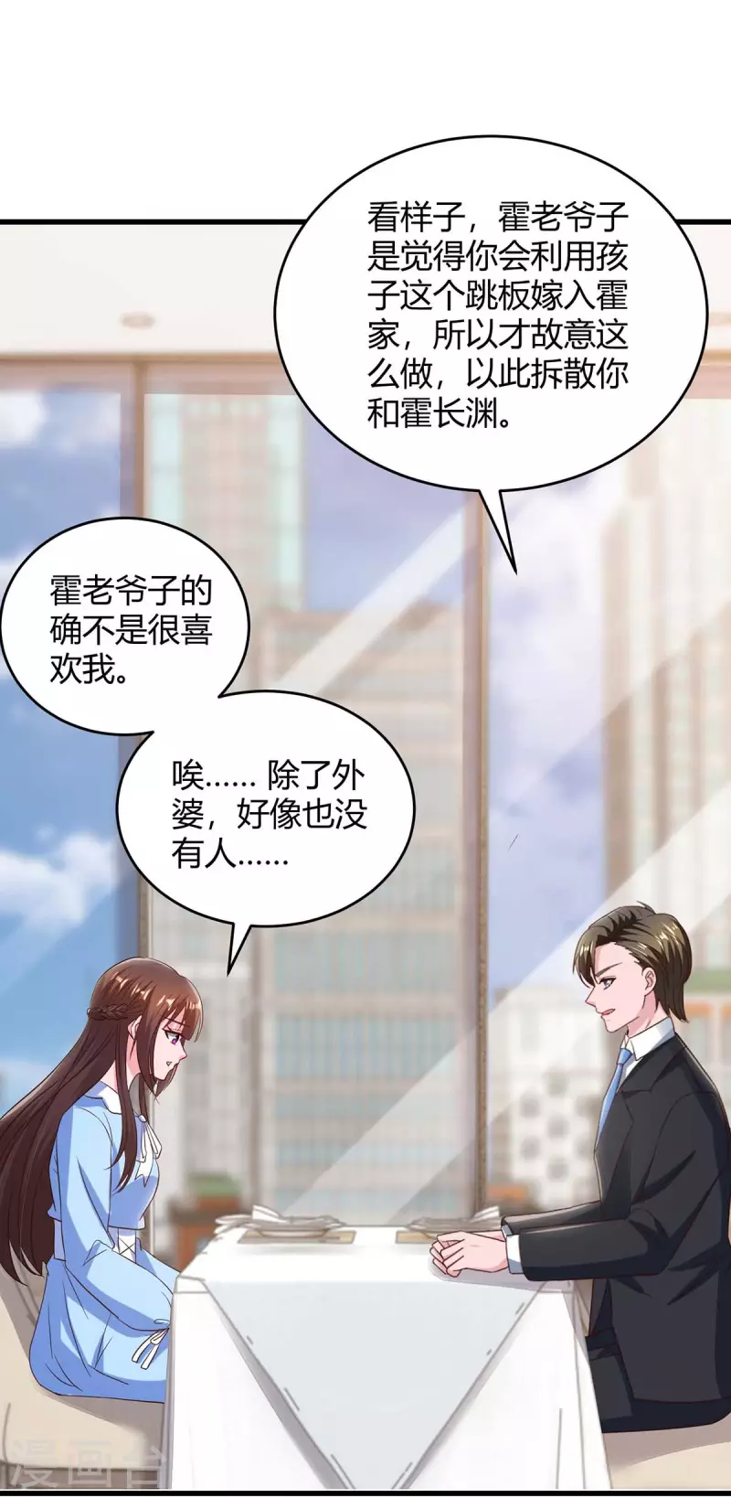 第230话 真相21