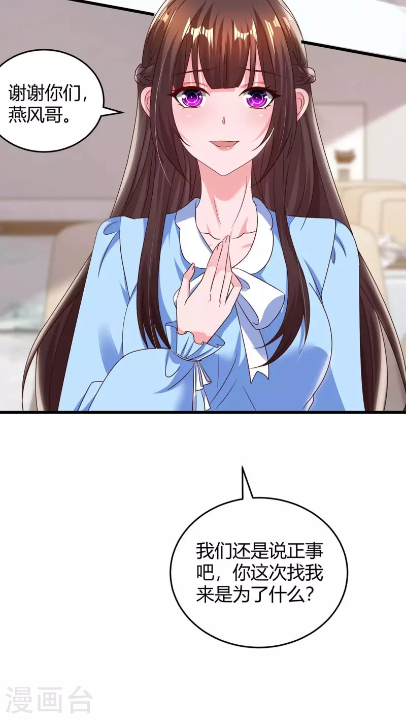 第230话 真相23