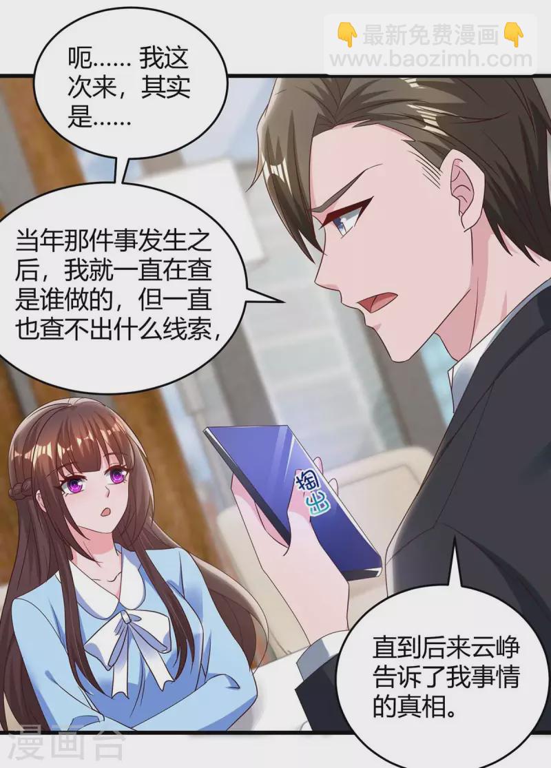 第230话 真相24