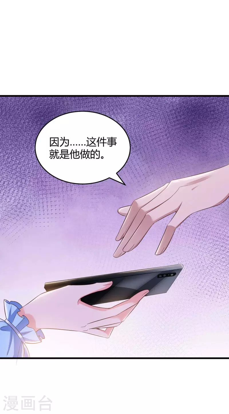 第230话 真相26