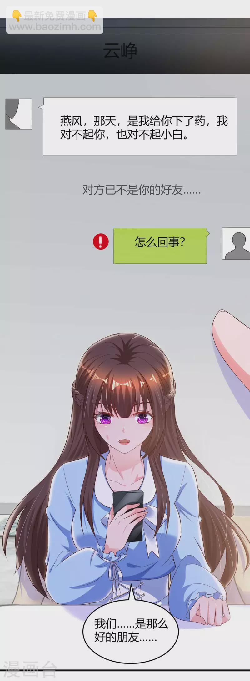 第230话 真相27