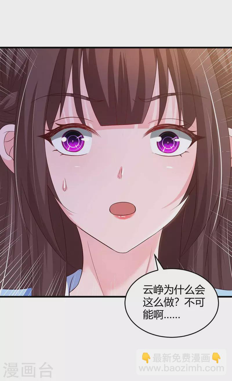 第230话 真相28