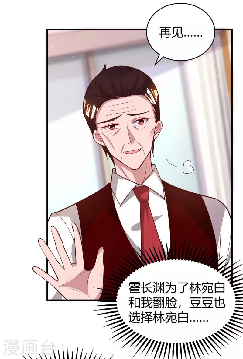 第230话 真相3