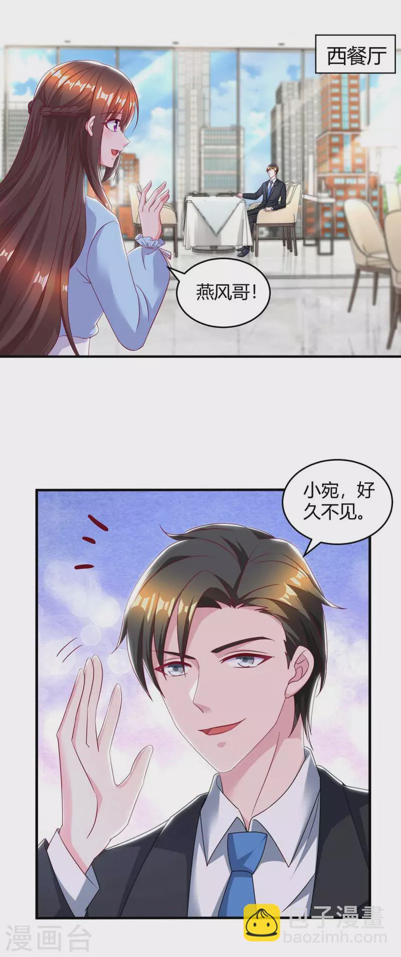 第230话 真相5
