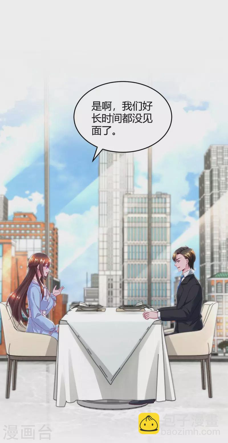 第230话 真相6