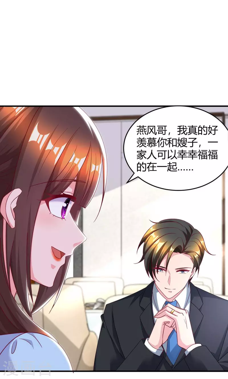 第230话 真相9