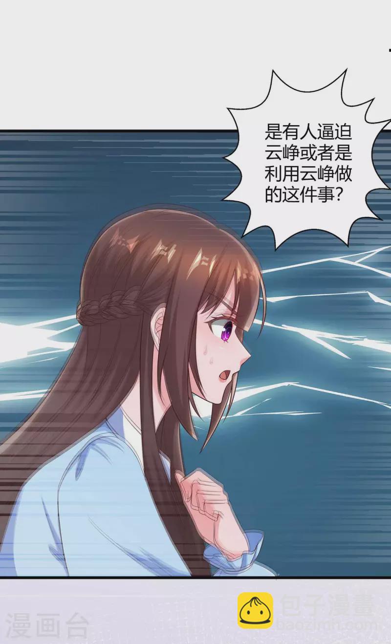 第231话 查到底1