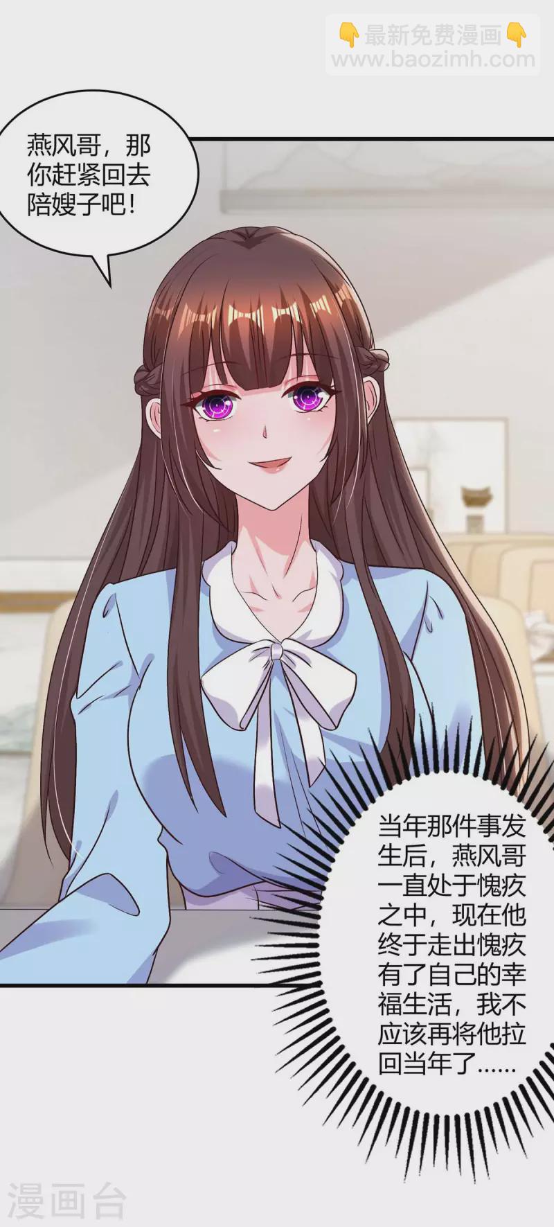 第231话 查到底11