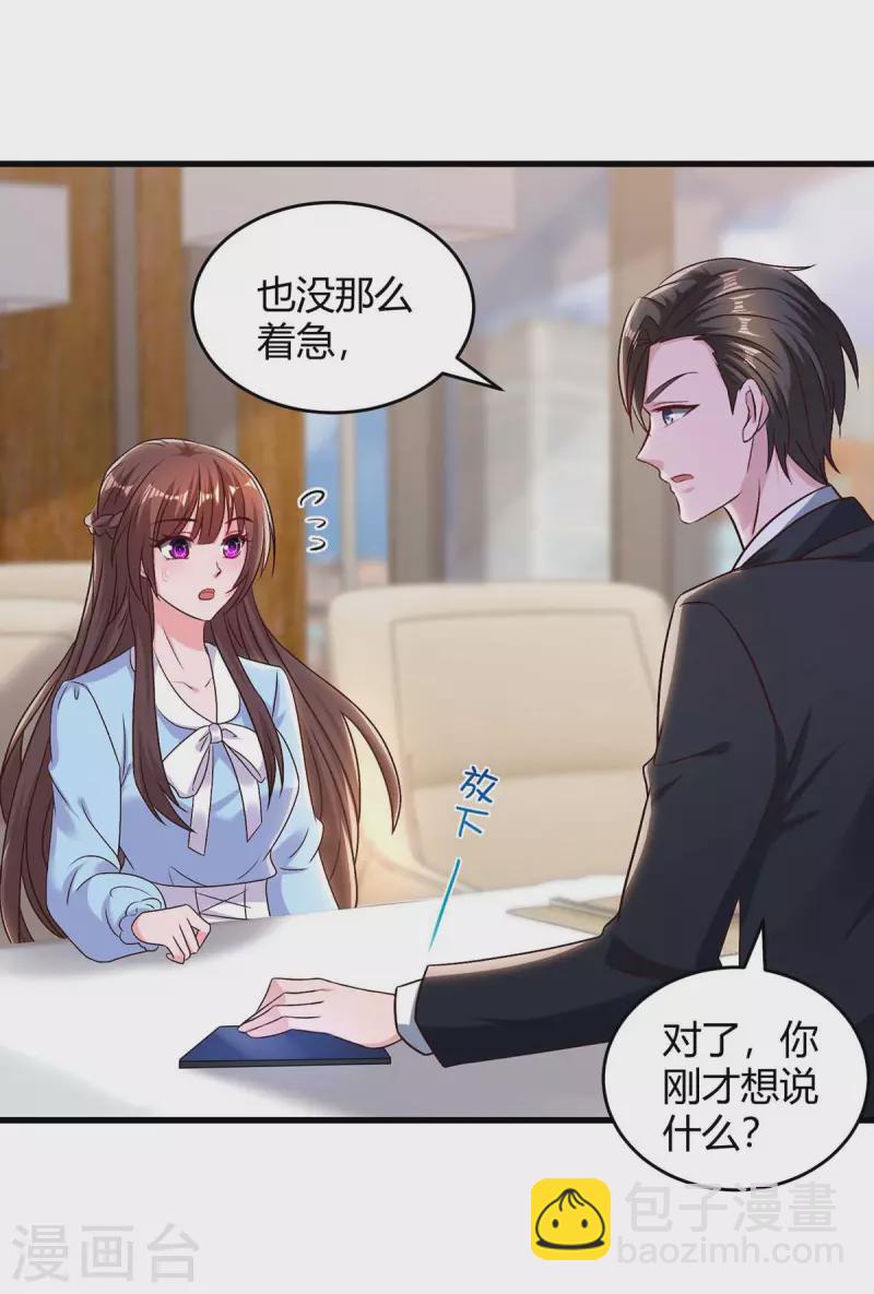 第231话 查到底12