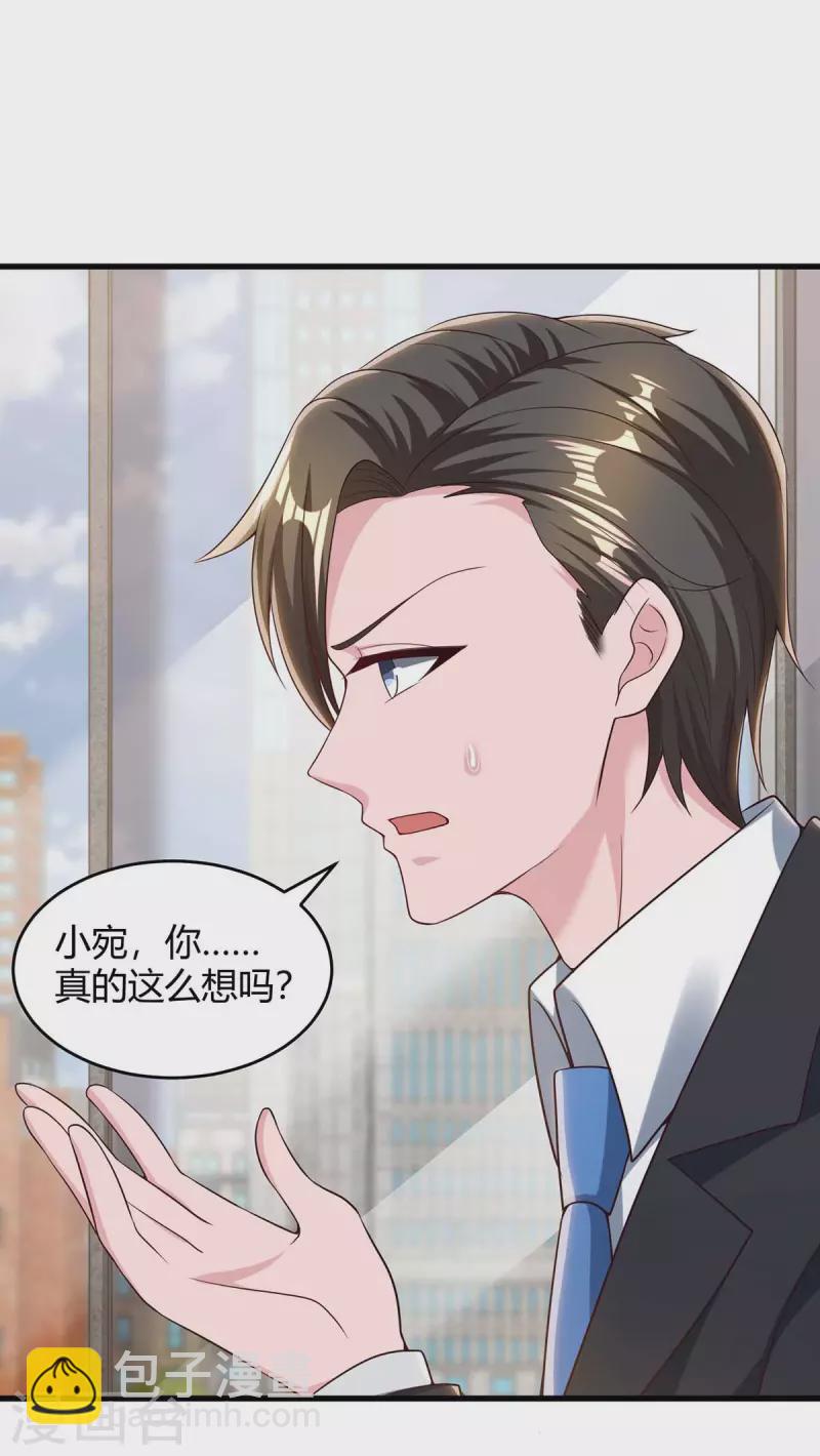 第231话 查到底14