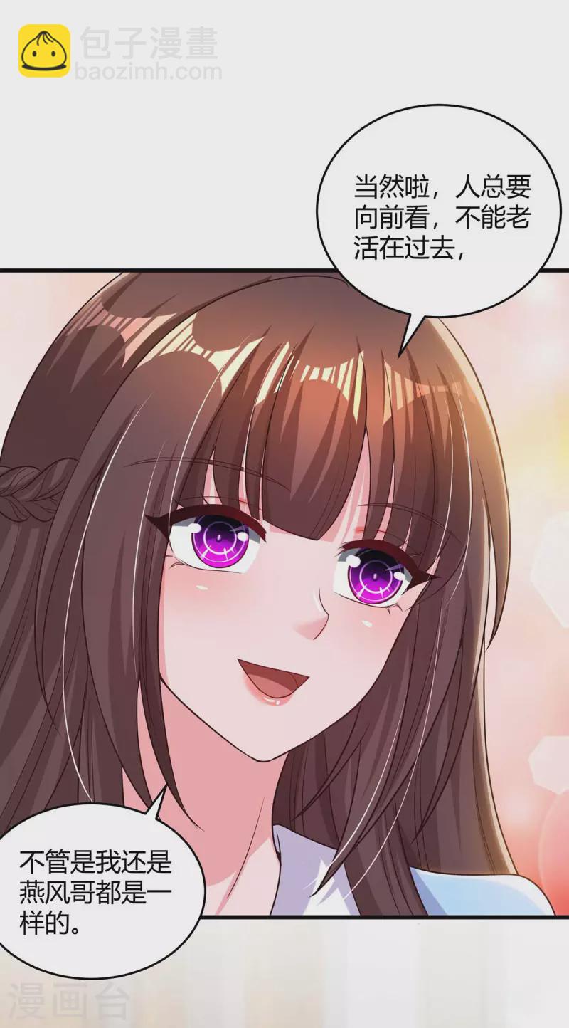 第231话 查到底15