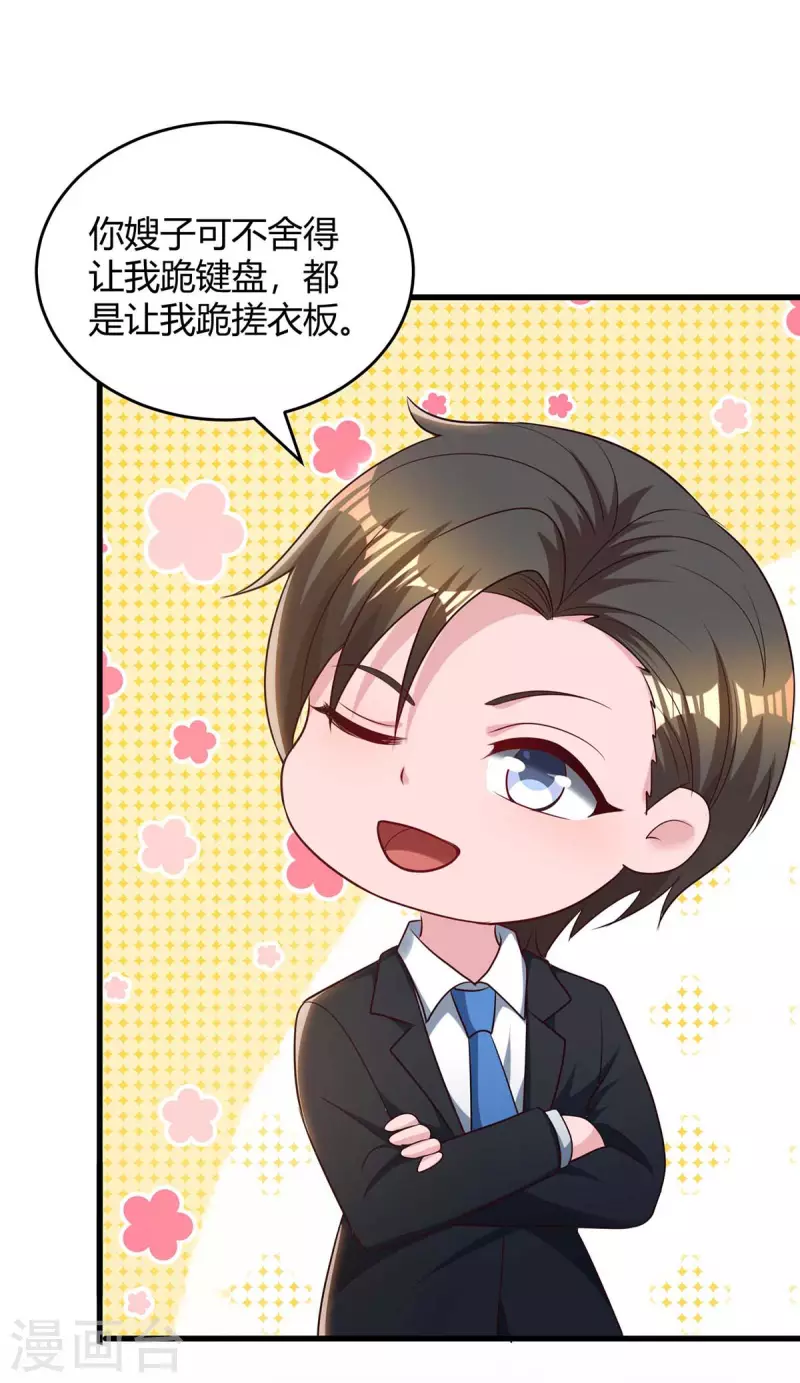 第231话 查到底17
