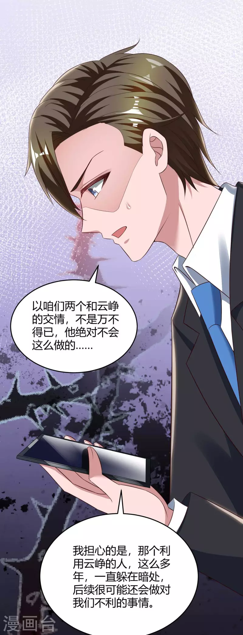 第231话 查到底2