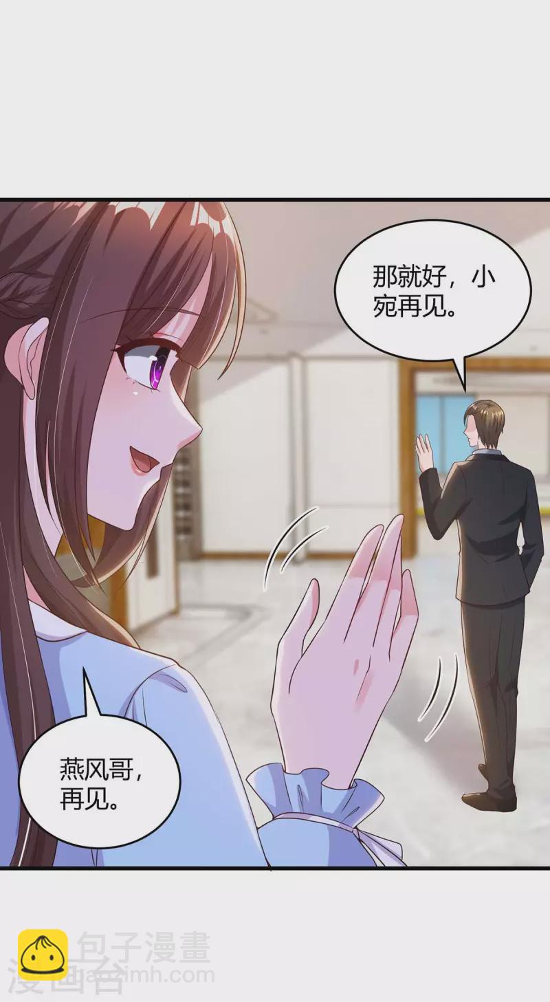 第231话 查到底20