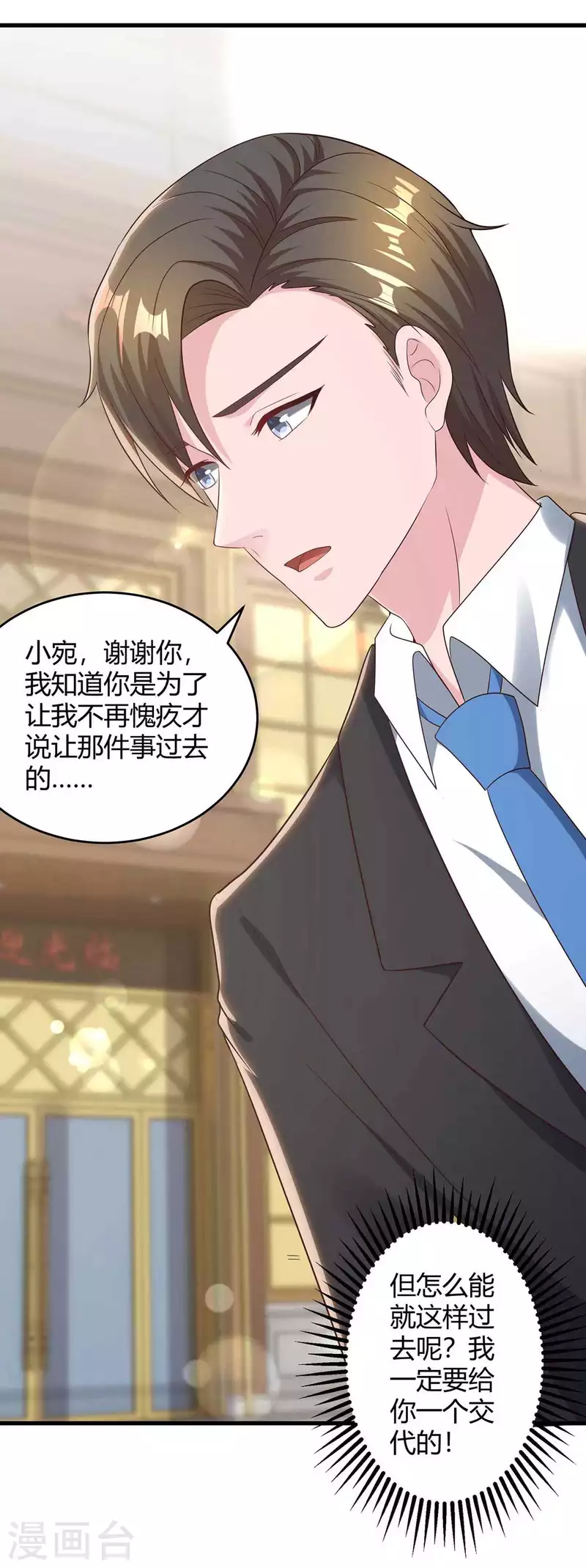 第231话 查到底22