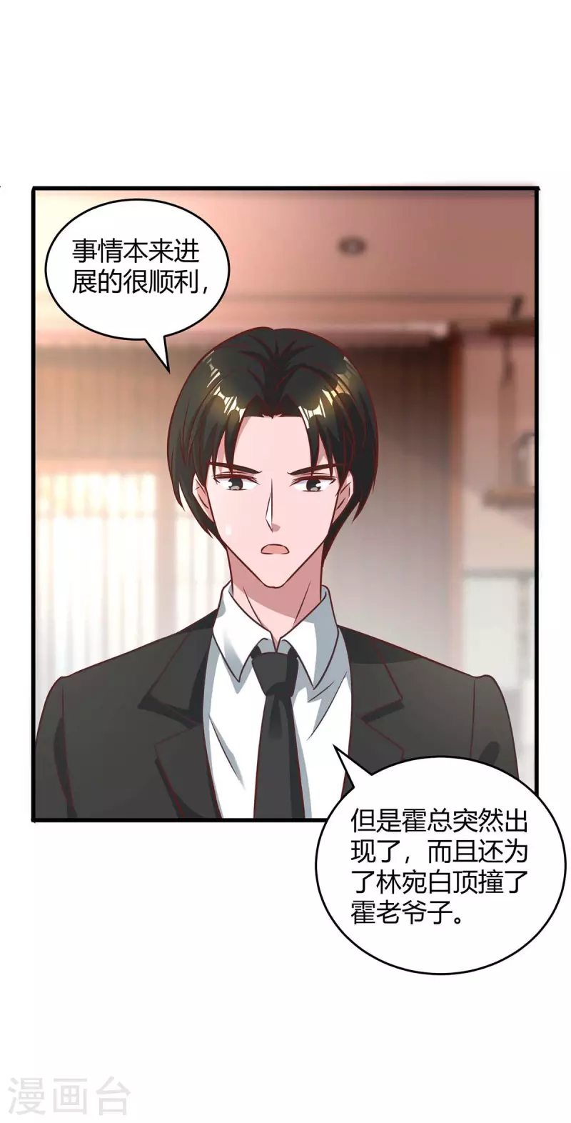 第231话 查到底26