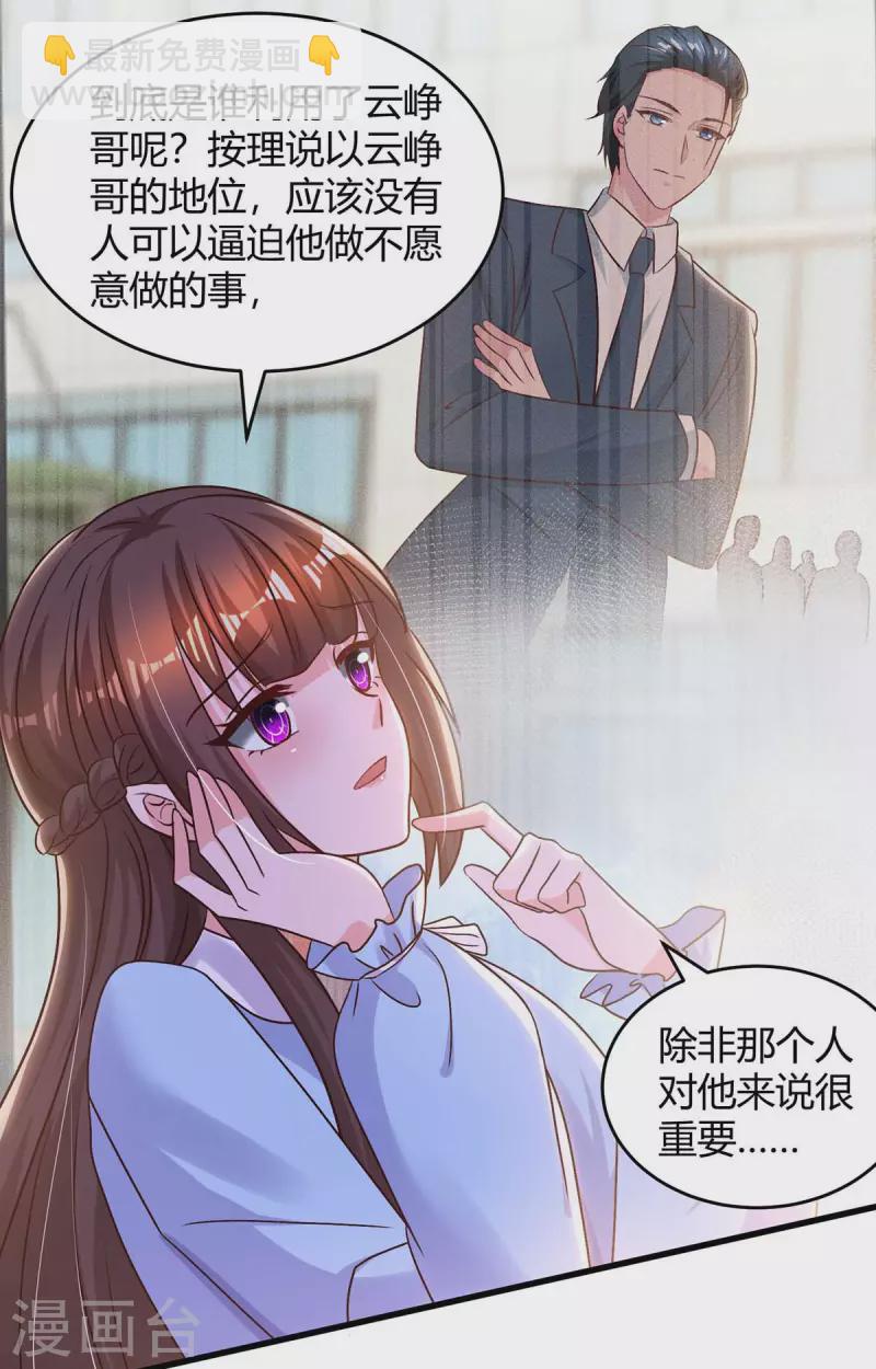 第231话 查到底4