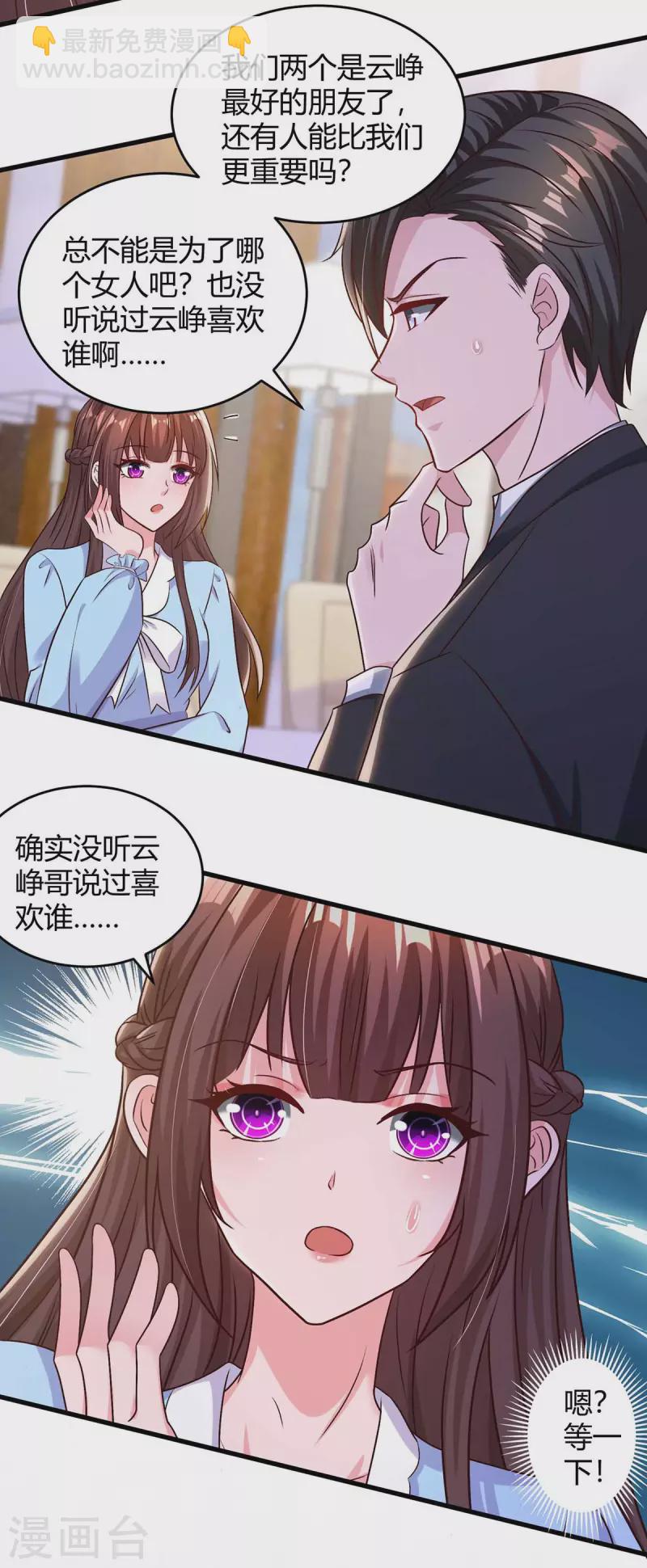 第231话 查到底5