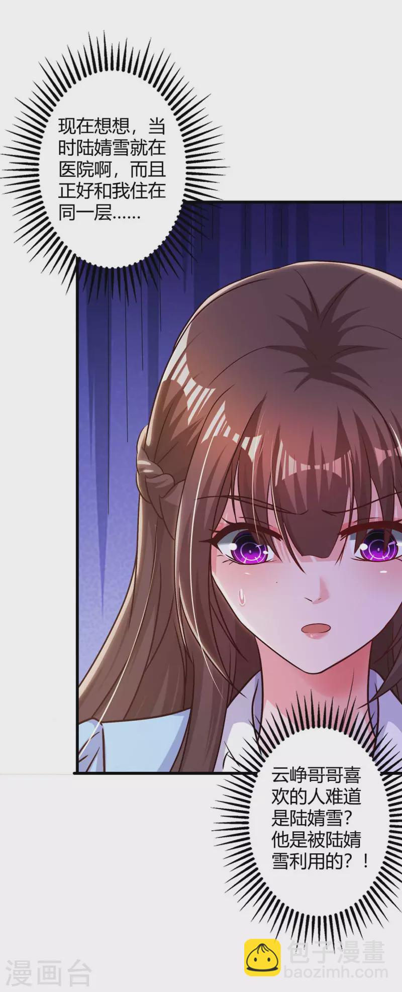 第231话 查到底7