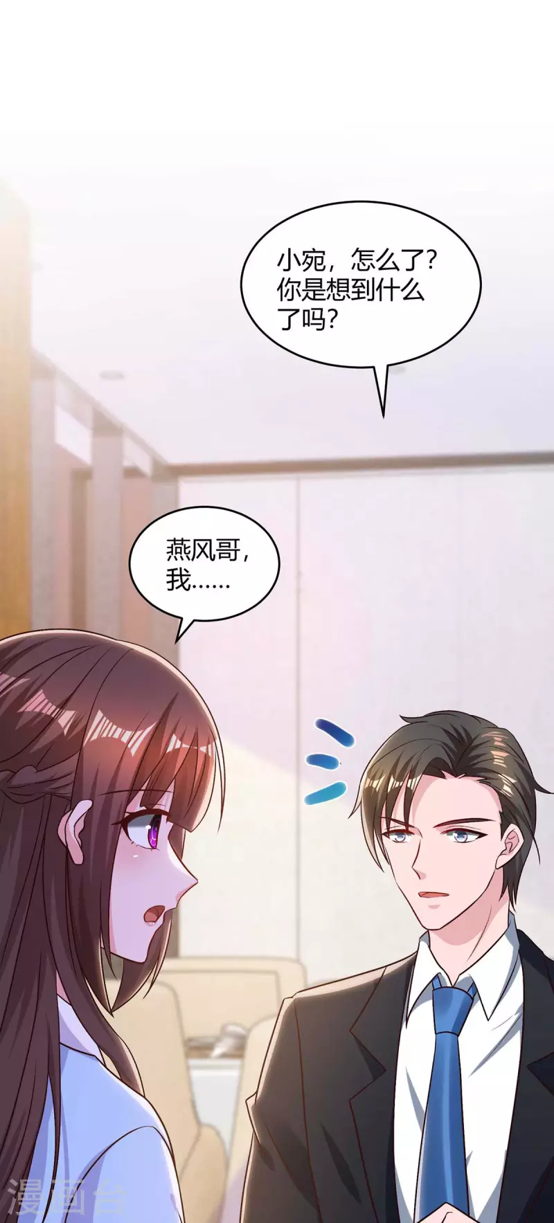 第231话 查到底8