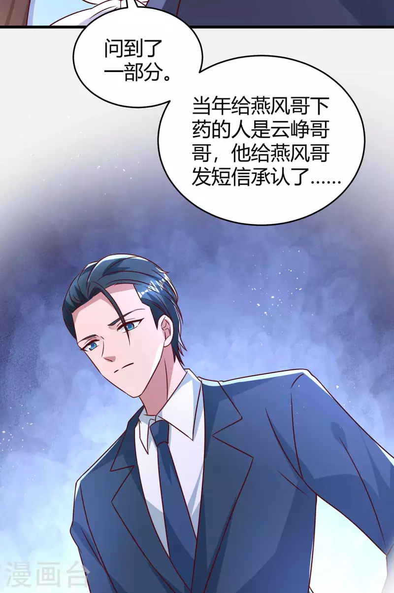 第232话 你真是太善良了12