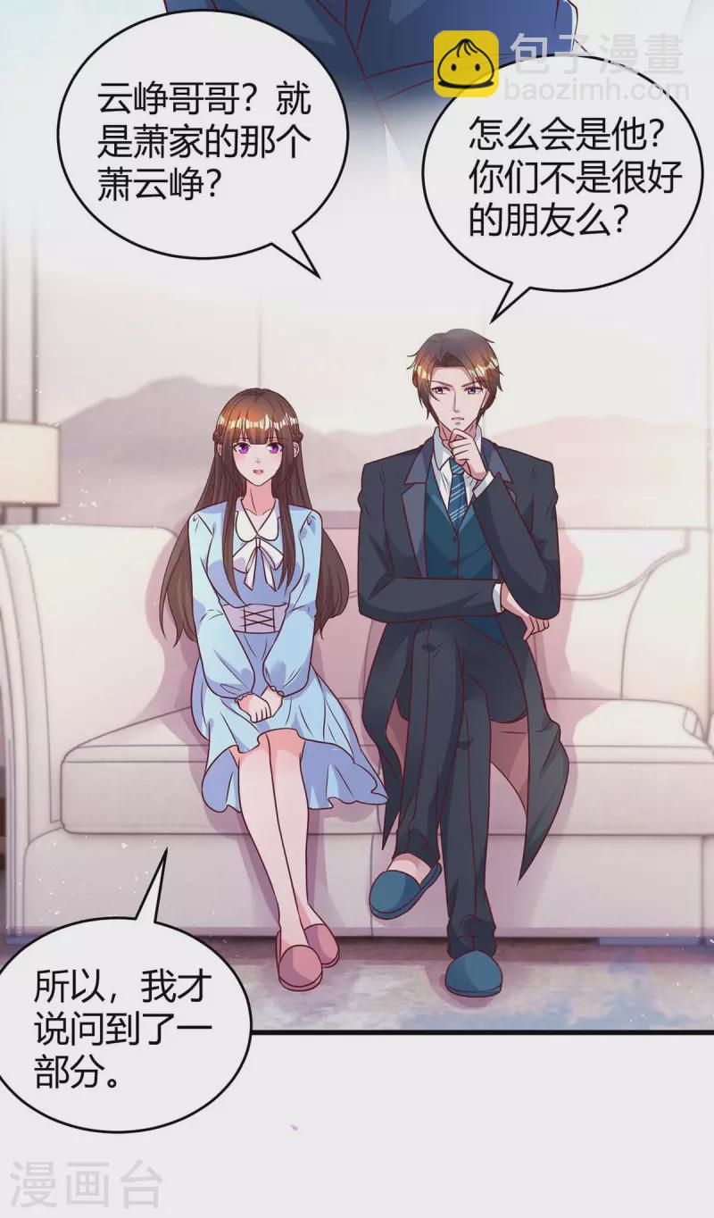 第232话 你真是太善良了13