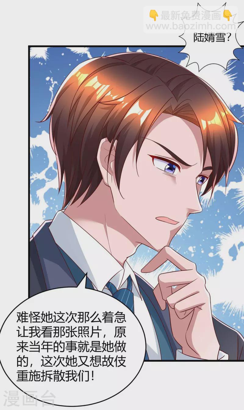 第232话 你真是太善良了15