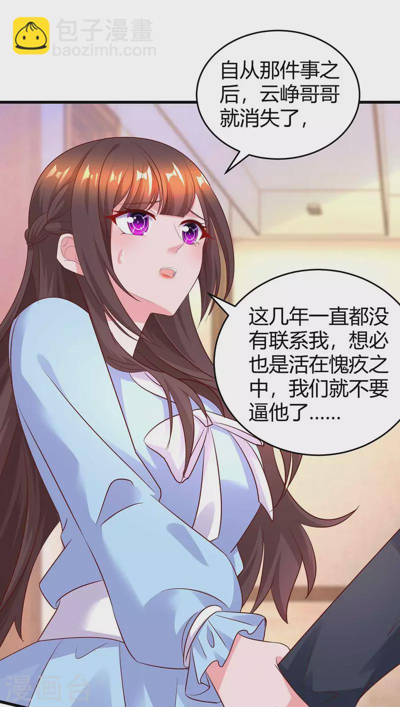 第232话 你真是太善良了19