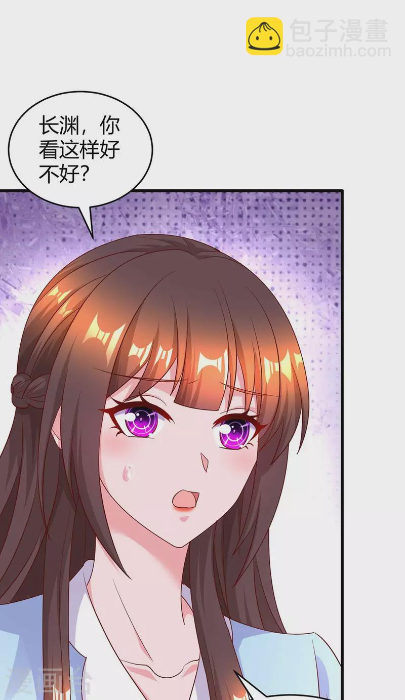 第232话 你真是太善良了21