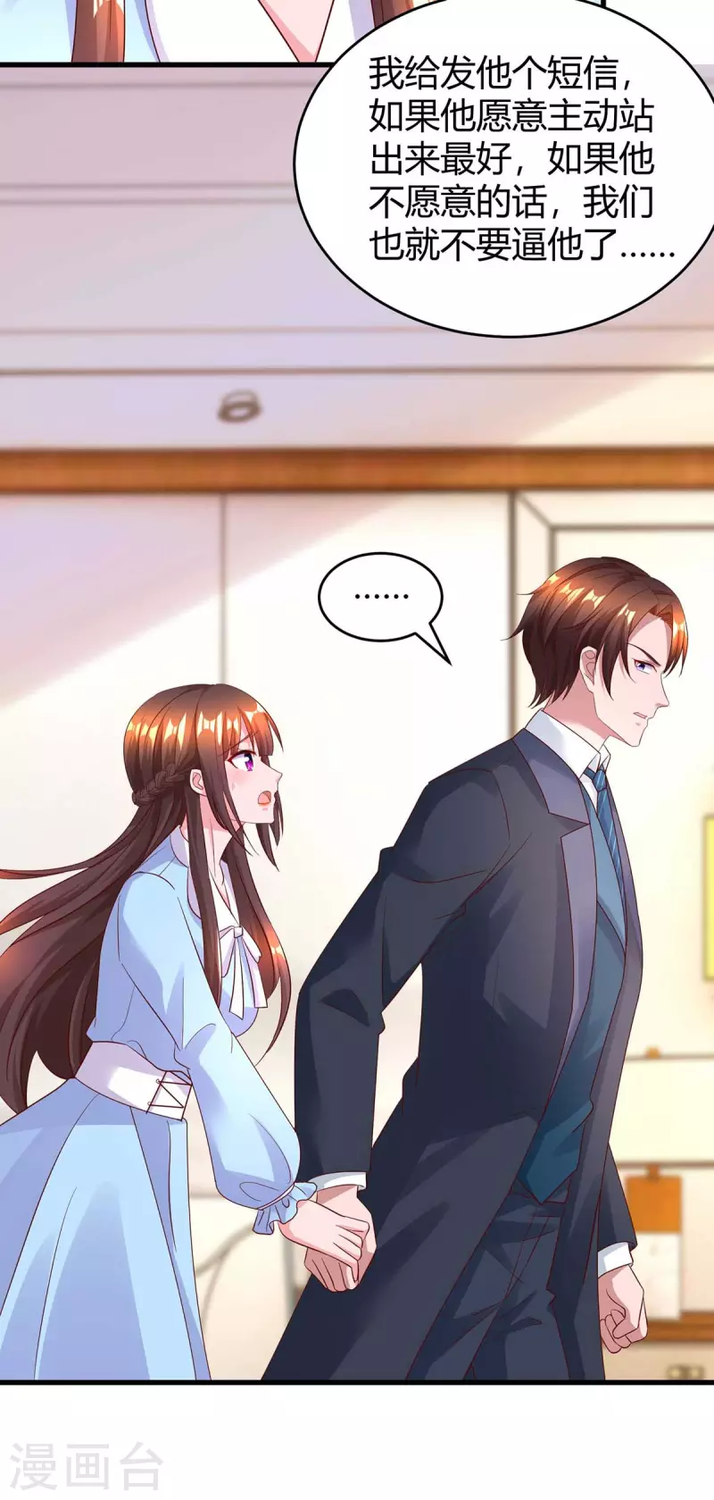 第232话 你真是太善良了22