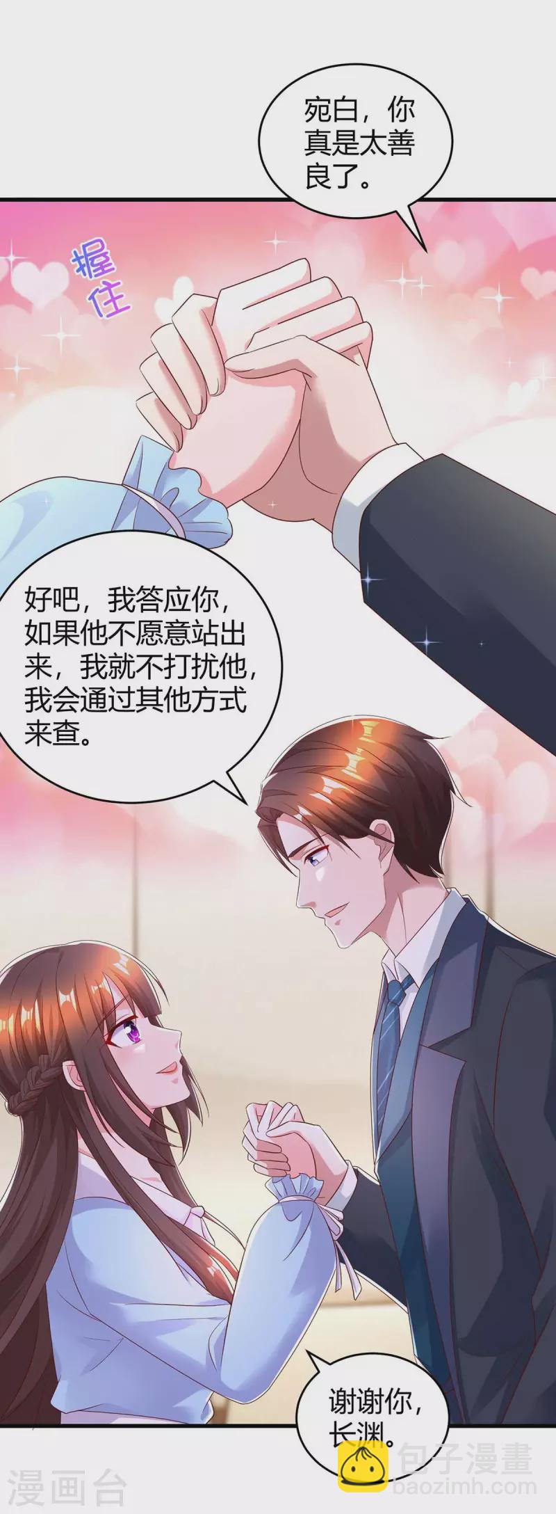 第232话 你真是太善良了23