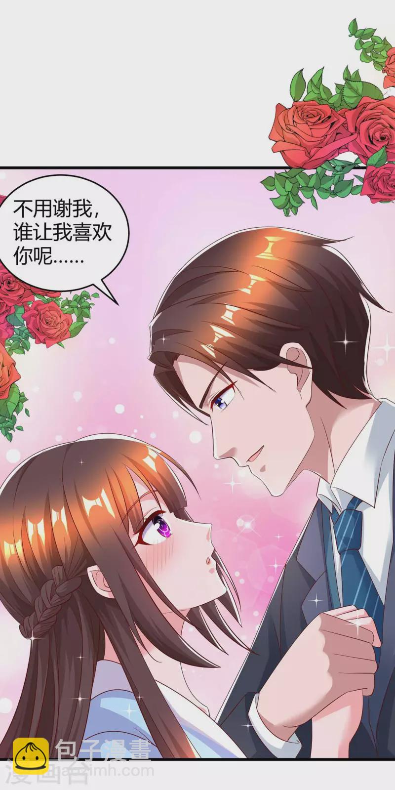 第232话 你真是太善良了24