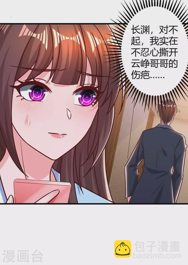 第232话 你真是太善良了26