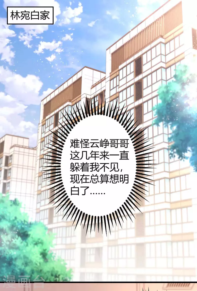 第232话 你真是太善良了5
