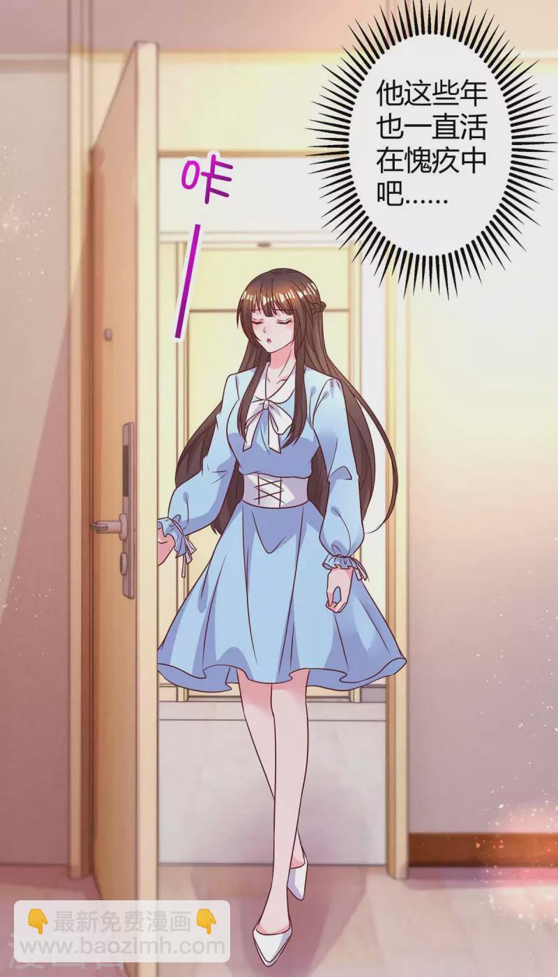 第232话 你真是太善良了6