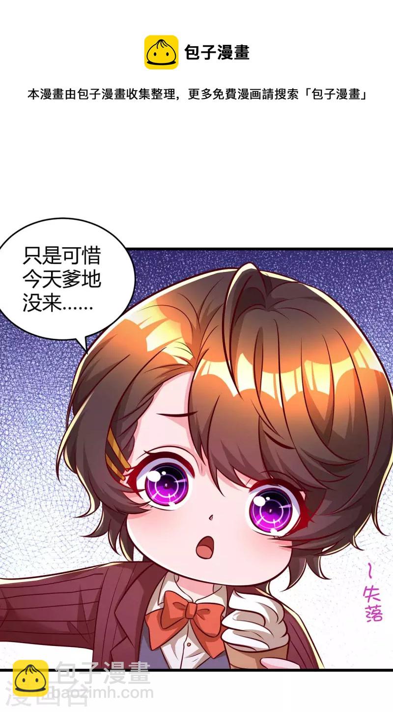 第233话 绯闻10