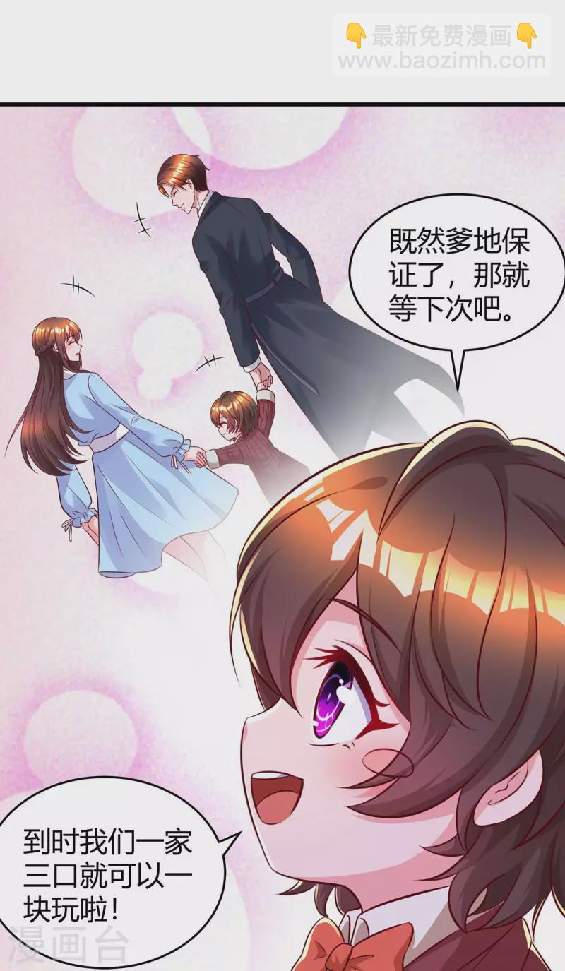 第233话 绯闻12