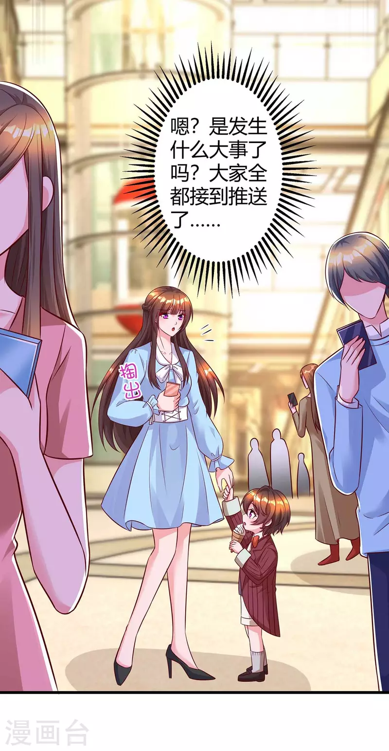 第233话 绯闻17