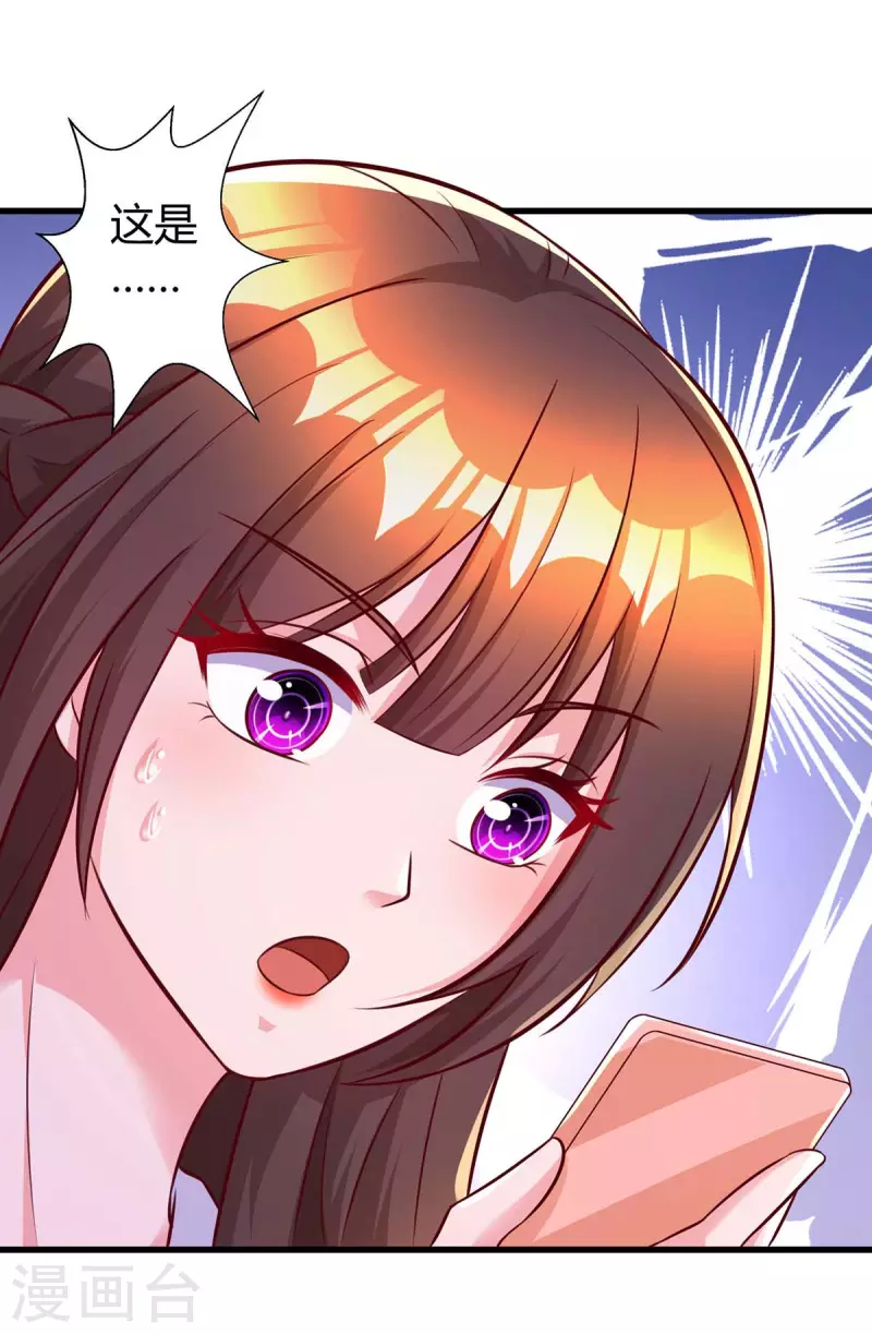 第233话 绯闻18